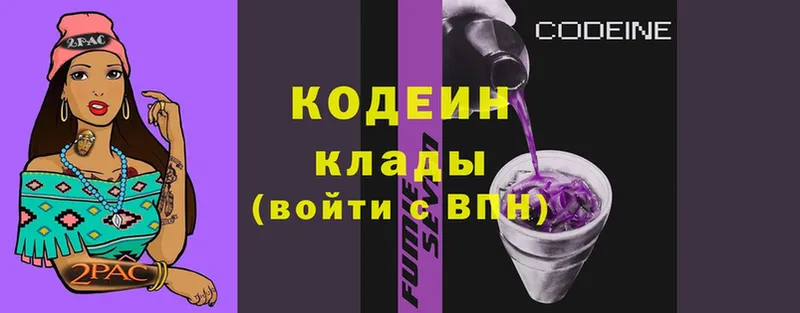 blacksprut   Белый  Codein напиток Lean (лин) 